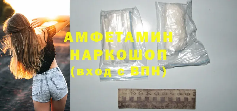 где купить   Ачинск  shop формула  АМФ 98% 