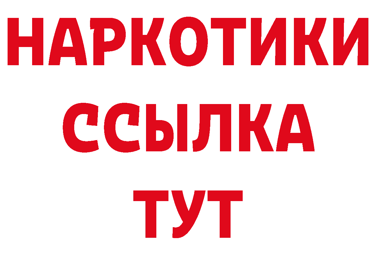 Бутират бутандиол рабочий сайт дарк нет мега Ачинск