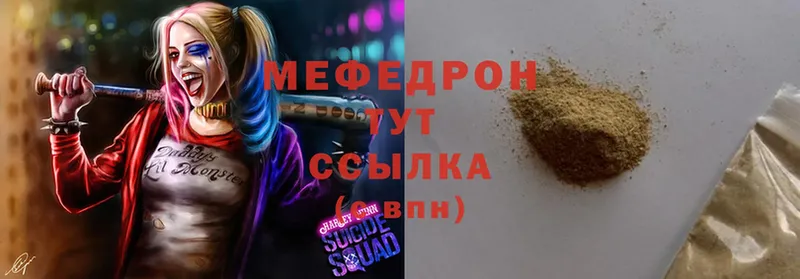 OMG сайт  Ачинск  МЕФ mephedrone 